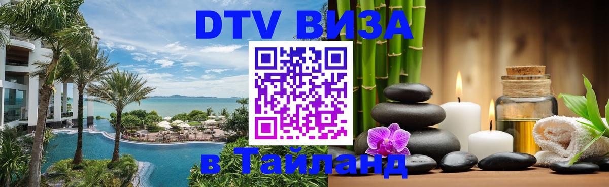 Сколько стоит DTV виза — актуальные цены, оформление даже без документов - Куала-Лумпур 